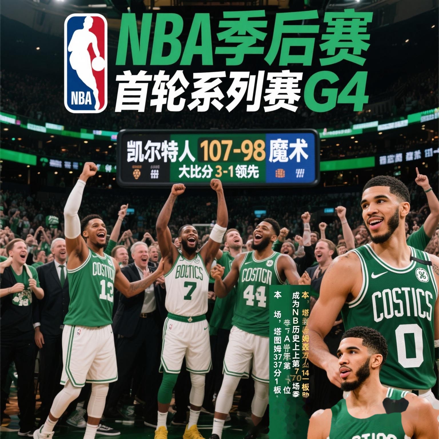 NBA常规赛集结日走向成谜，法兰克福队长鼓劲，球迷炸锅，轮换策略成焦点(西甲联赛集锦)