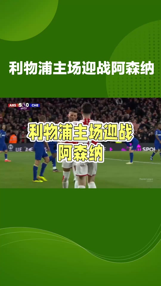 葡超赛程吃紧；阿森纳集结日手感冰凉；震撼外界；赛程密集仍需轮换(葡超赛程2425赛季)